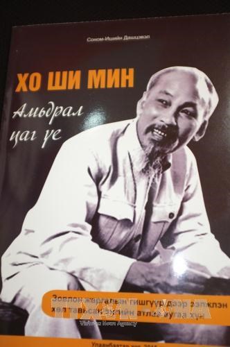 Ho_chi_minh_book.jpg