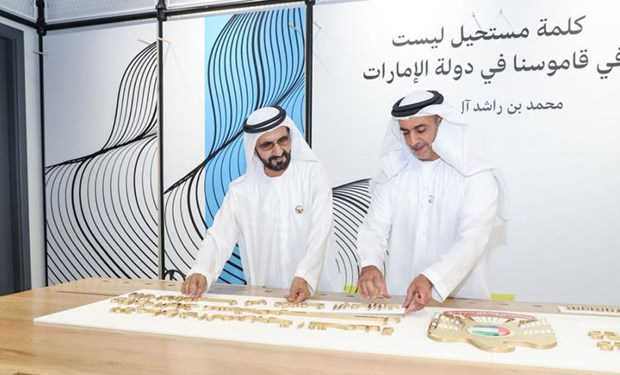 Chính phủ UAE thành lập bộ… không có Bộ trưởng điều hành
