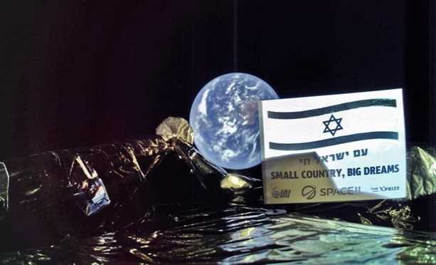 Tàu vũ trụ của Israel gửi hình chụp đầu tiên về Trái Đất Tàu vũ trụ của Israel gửi hình chụp đầu tiên về Trái Đất
